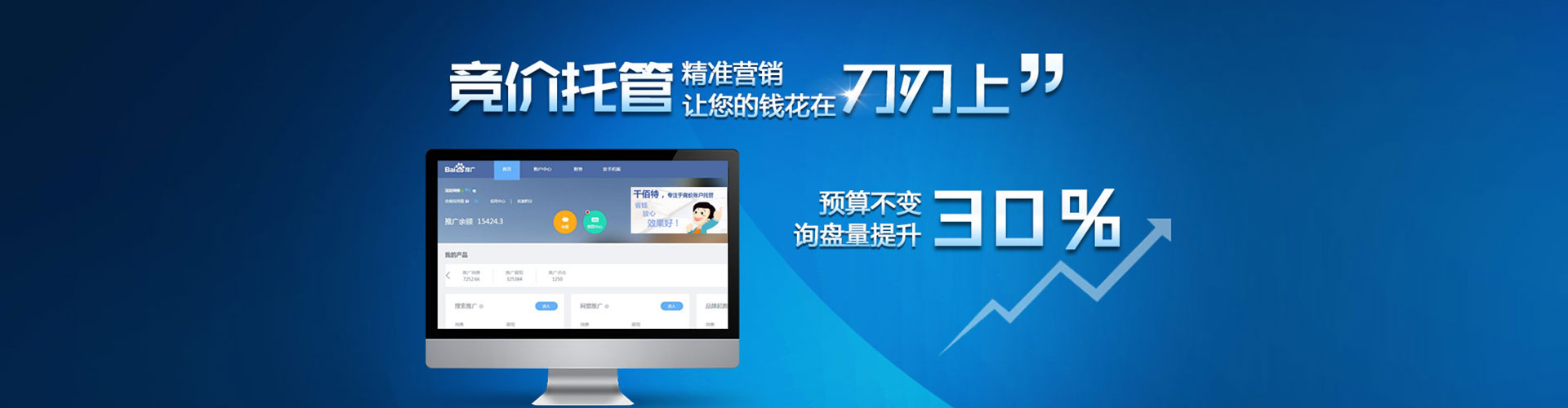 周村信息流优化